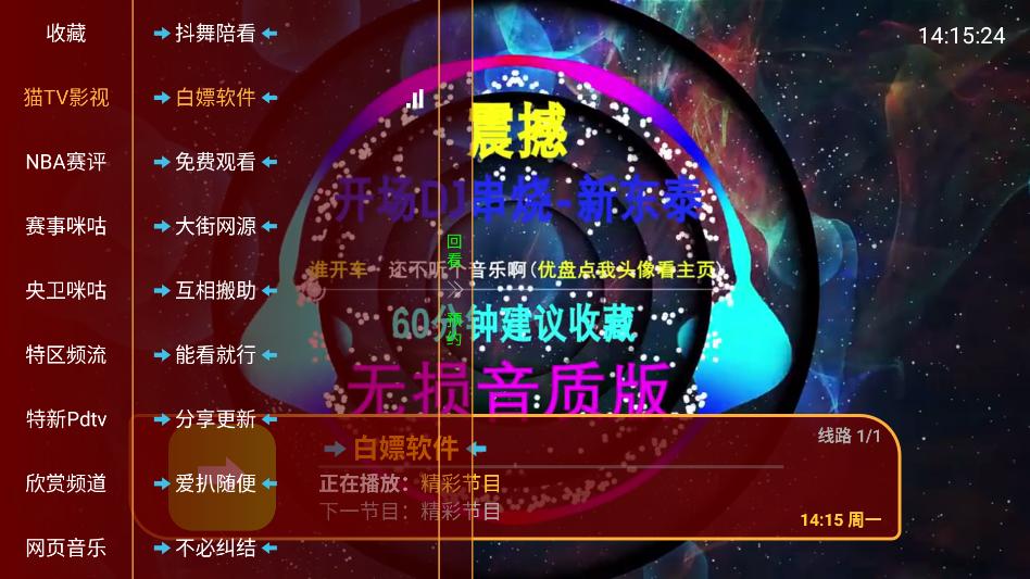 ��̫�����ӿͻ��˽�ͼ1