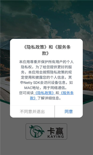 卡赢诊断仪手机版截图3