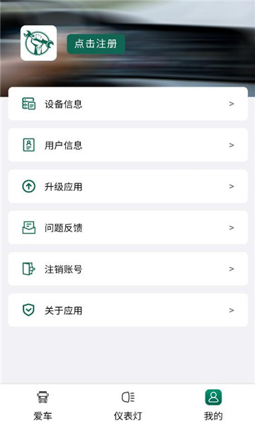 卡赢诊断仪手机版截图1