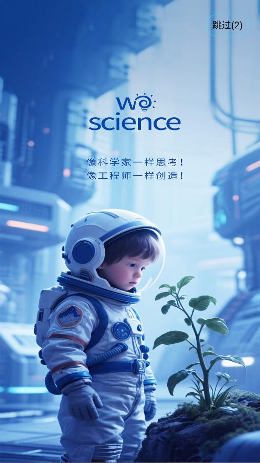 未熵科学安卓官方版截图2