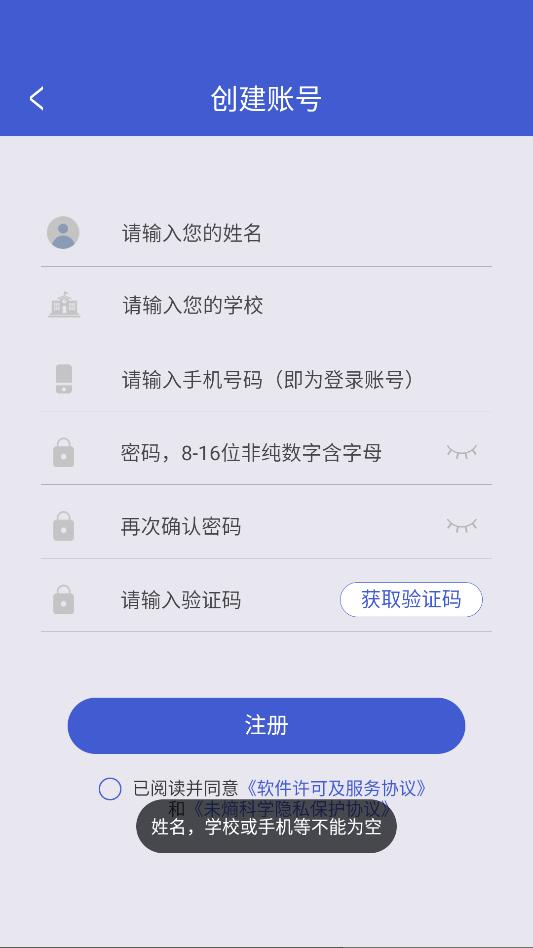 未熵科学安卓官方版截图0
