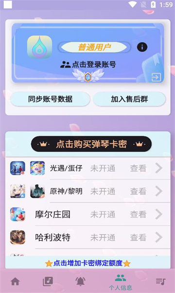 小懒云弹琴官方截图0