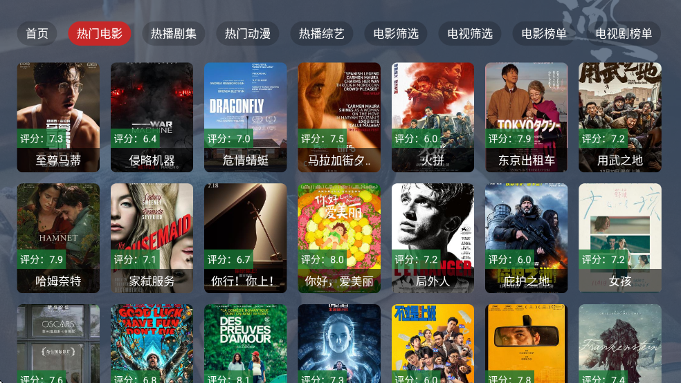 智能TV电视版截图1