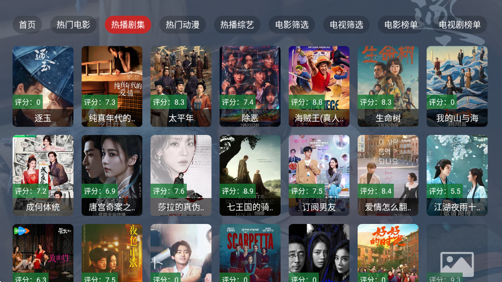 智能TV电视版截图2