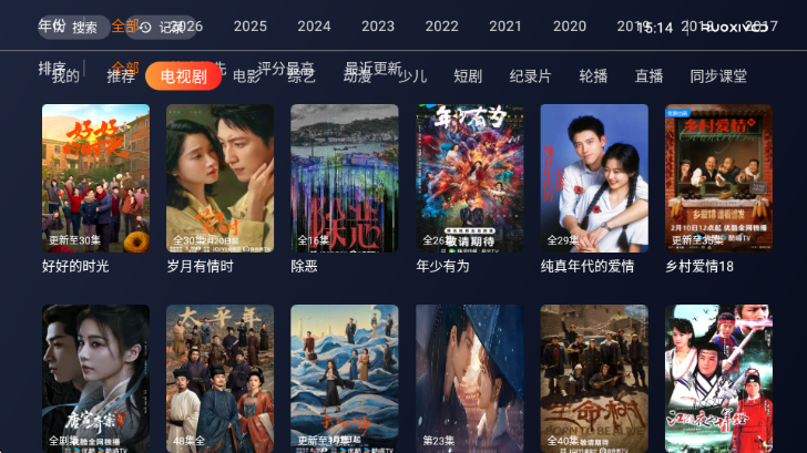 若惜影视电视盒子最新版截图3