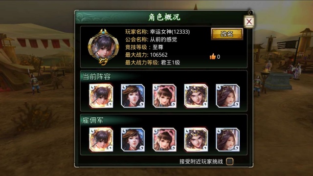 啪啪三国gm版截图0