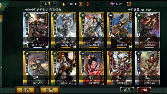 啪啪三国gm版截图1