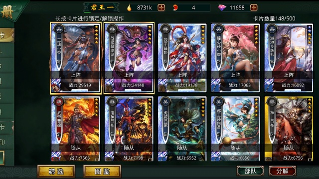 啪啪三国gm版截图2