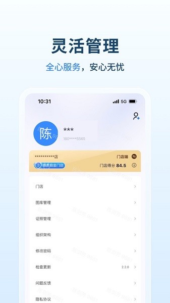 ������Ӫͨ��׿app��ͼ1