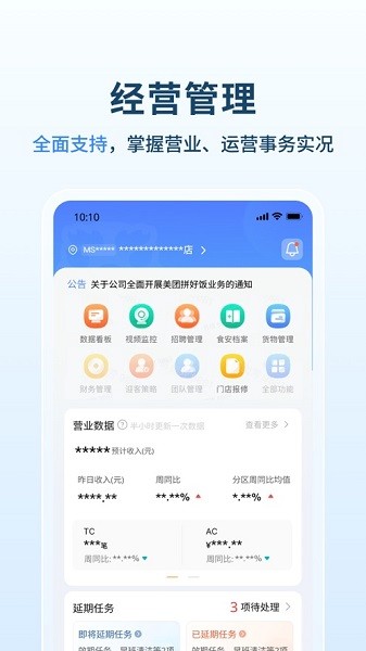 ������Ӫͨ��׿app��ͼ2