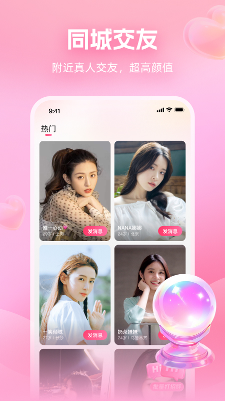 缘牵官方最新版截图0