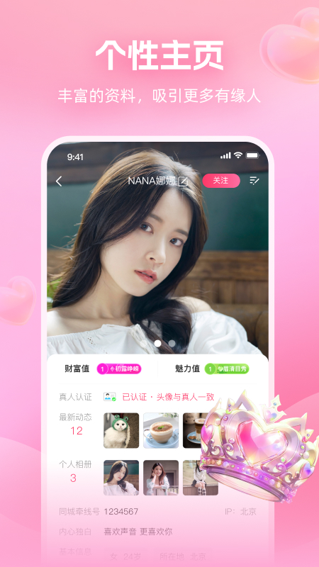 缘牵官方最新版截图2