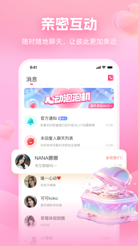 缘牵官方最新版截图1