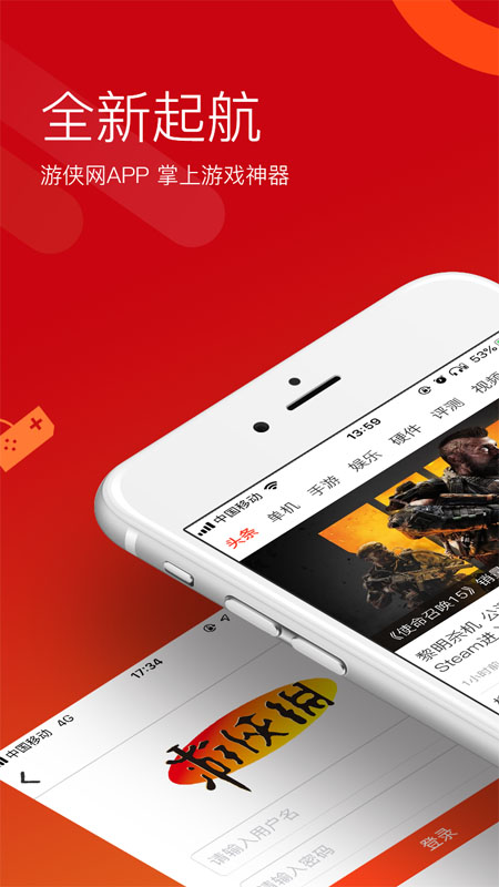 游侠网2026最新安卓版截图2