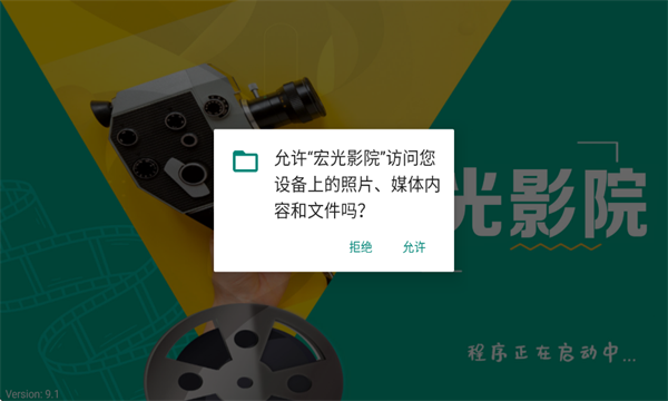 宏光影院电视版截图1