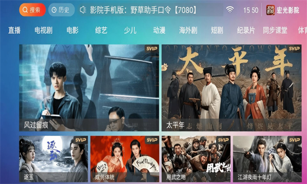 宏光影院电视版截图2