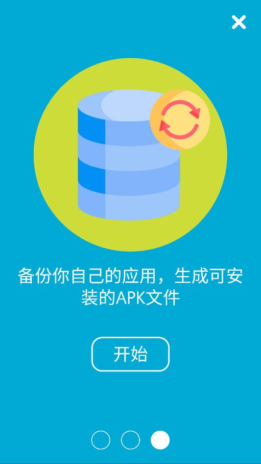 apk安装工具by uptodown截图0