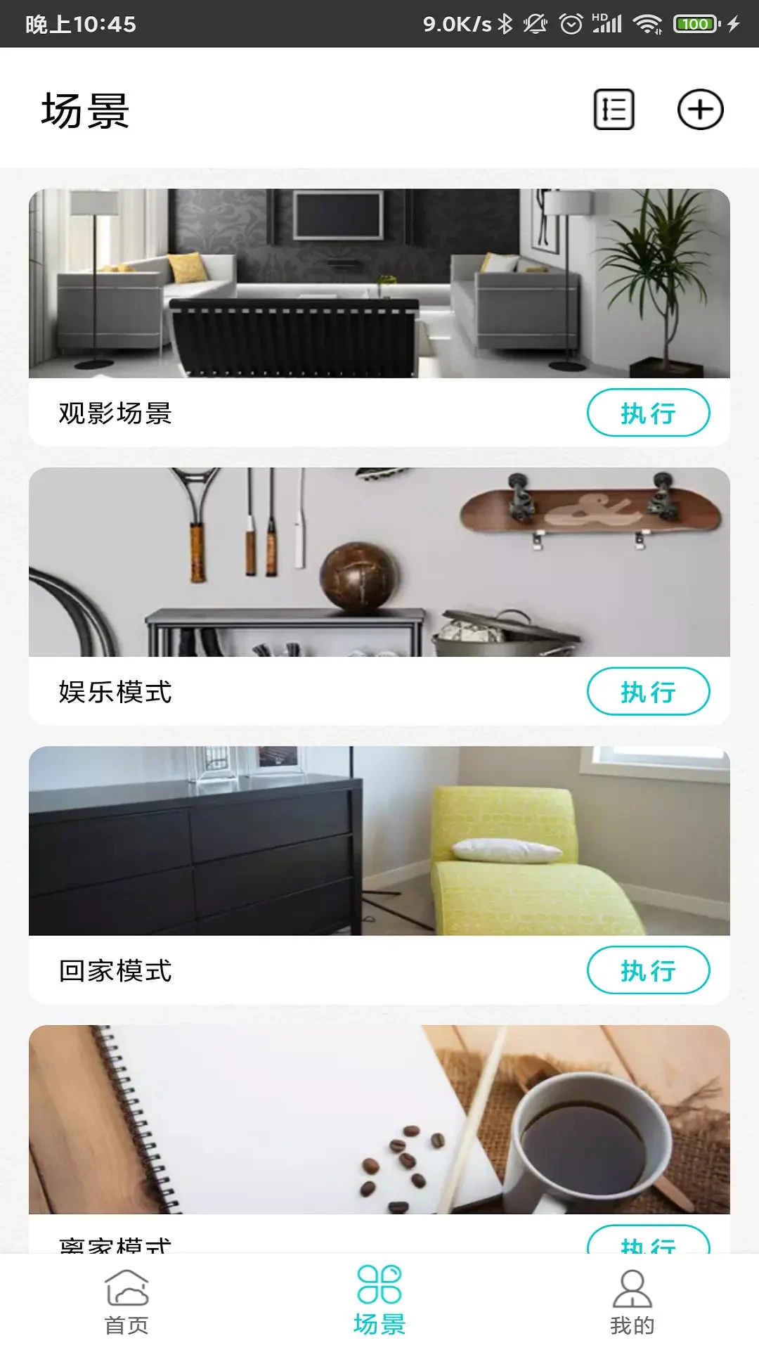 ���ܼҾӹܼ������ֻ����ͼ2