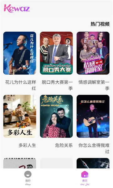 kewaz��Ƶ������ͼ1