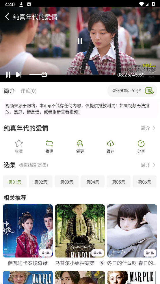 小苹果影视大全最新版截图4