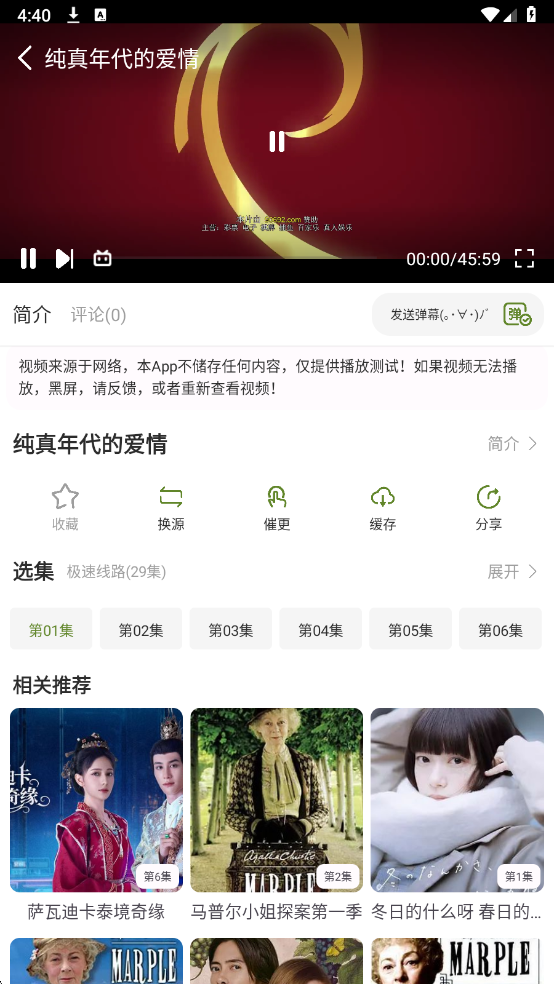 小苹果影视大全最新版截图2