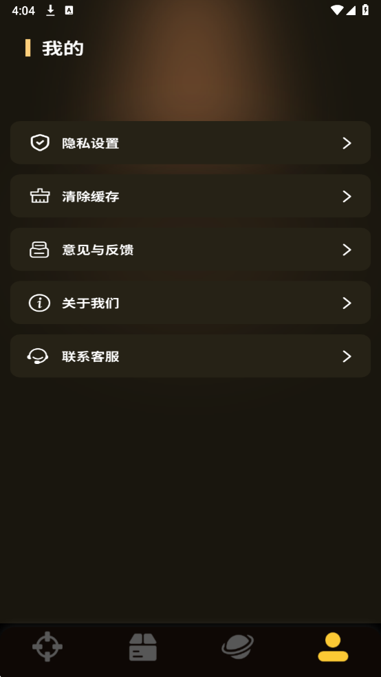 准心辅助器精灵手机版截图3