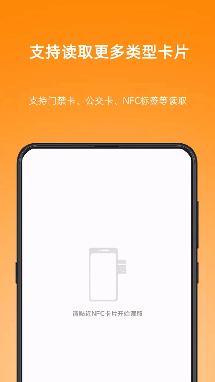 nfc writer官方正版截图0