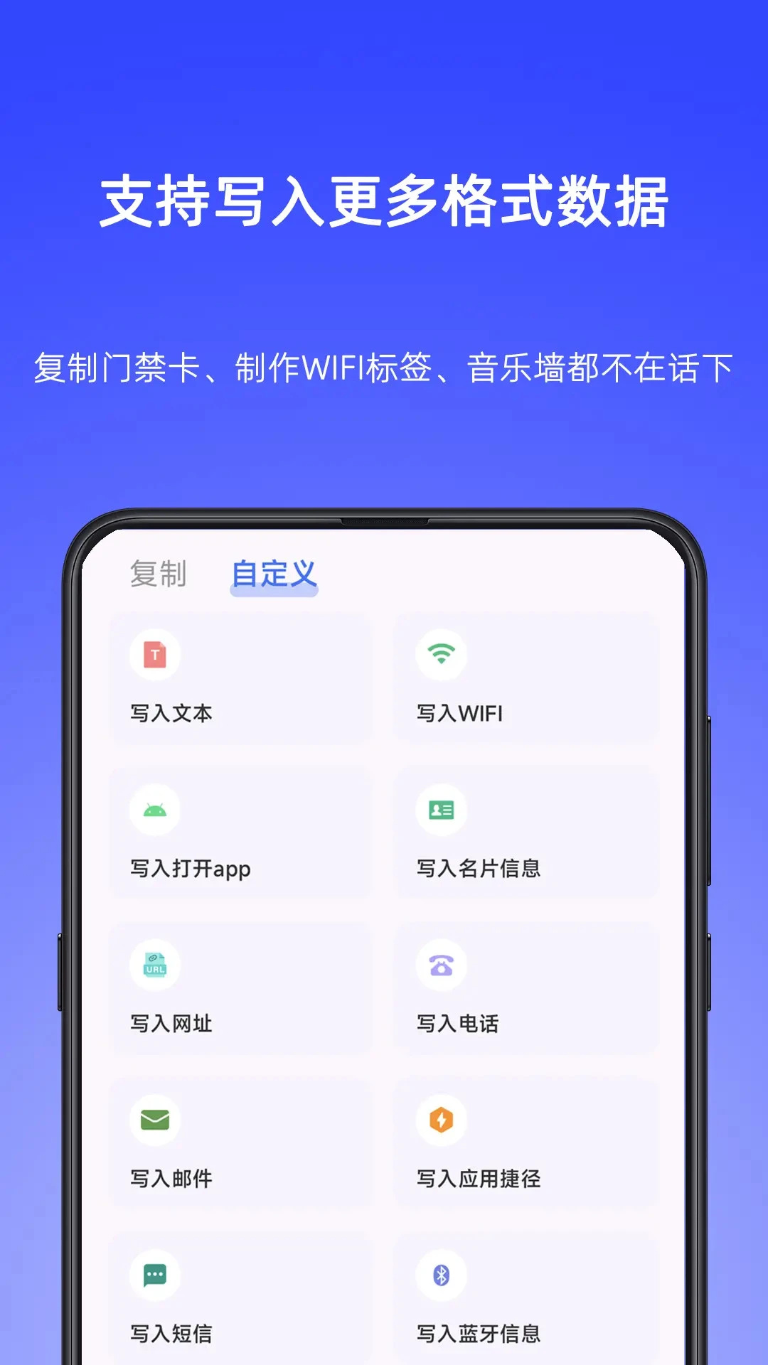 nfc writer官方正版截图1