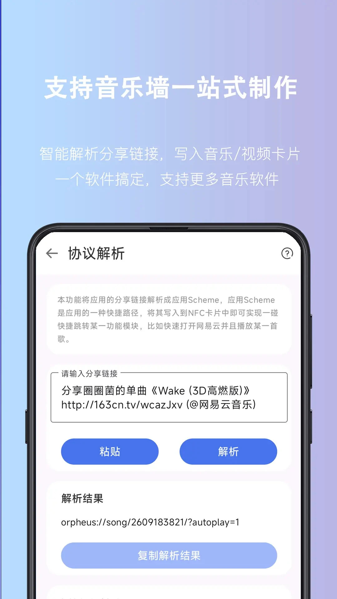 nfc writer官方正版截图2