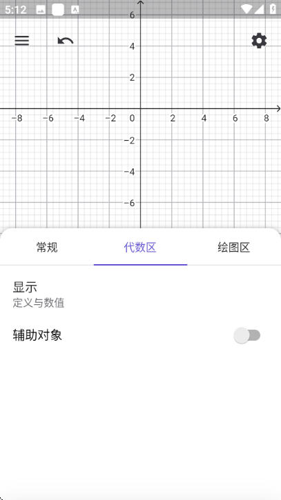 ggb��ѧ�����ֻ����ͼ0