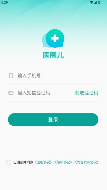 医圈儿最新版截图2