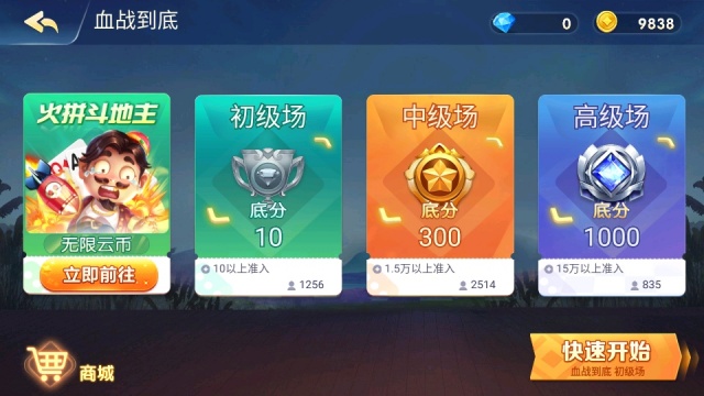 ����Ѫս�������ν�ͼ0