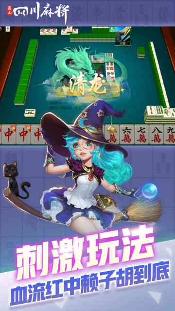 ��ɽ�Ĵ��齫�ٷ����ͼ0