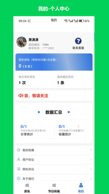 ���׿���appp���°��ͼ2