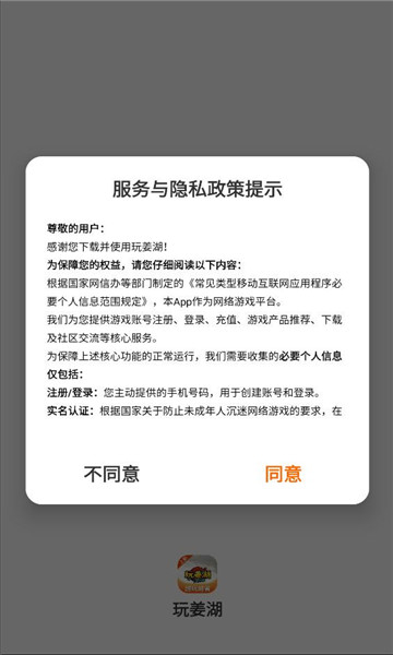 �潪��app�ٷ���ͼ2