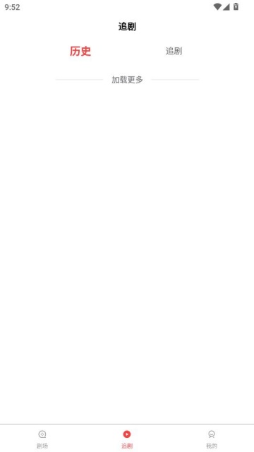 好剧旪刻最新版截图1