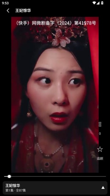 好剧旪刻最新版截图2