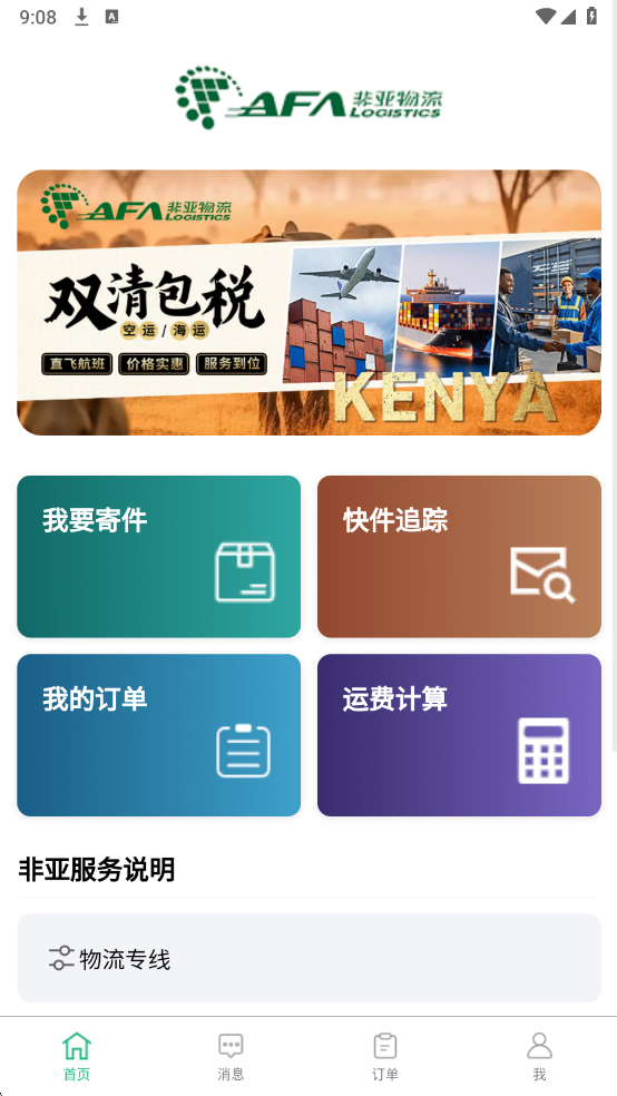 �����������°��ͼ2