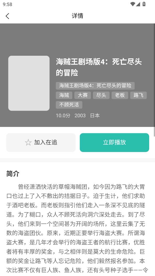 弹珠动漫免费版截图2