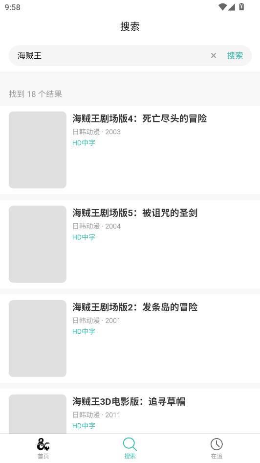 弹珠动漫免费版截图1