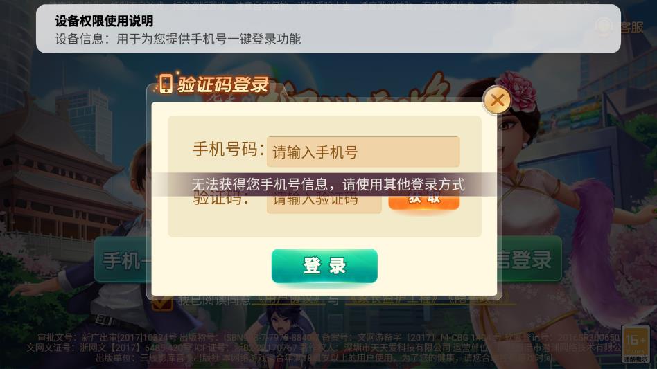 ���������齫�ٷ����ͼ3