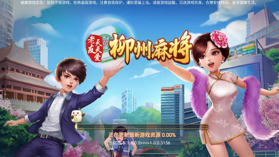 ���������齫�ٷ����ͼ2