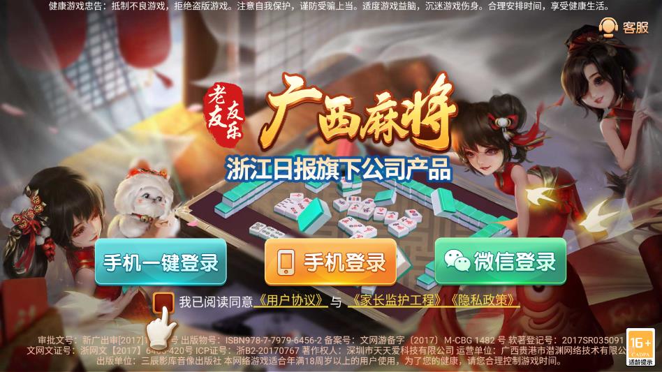 ɽˮ�����齫��׿�ٷ������ֻ����ͼ2