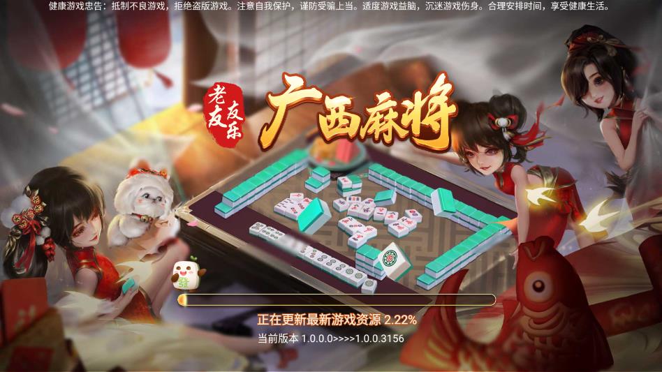 ɽˮ�����齫��׿�ٷ������ֻ����ͼ1