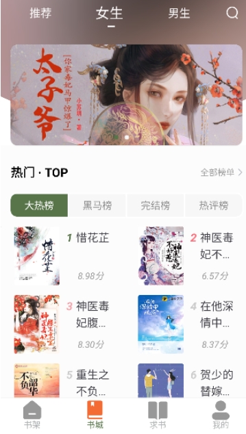 �ܲ�С˵��׿���°��ͼ2