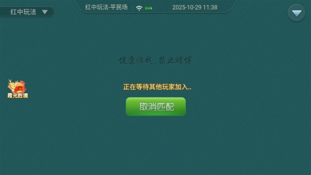 ��ƽ���齫������ٷ���ͼ2