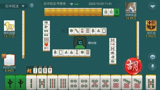 ��ƽ���齫������ٷ���ͼ0