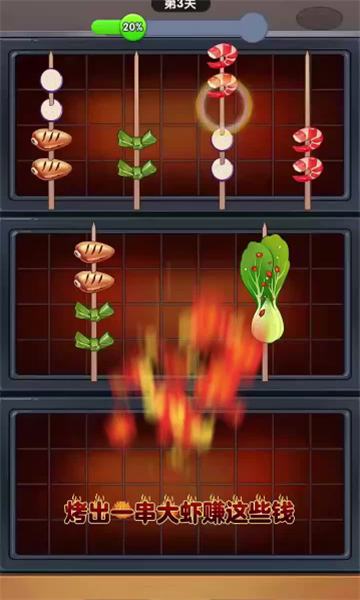 �ƽ��տ�����Ϸ��ͼ2