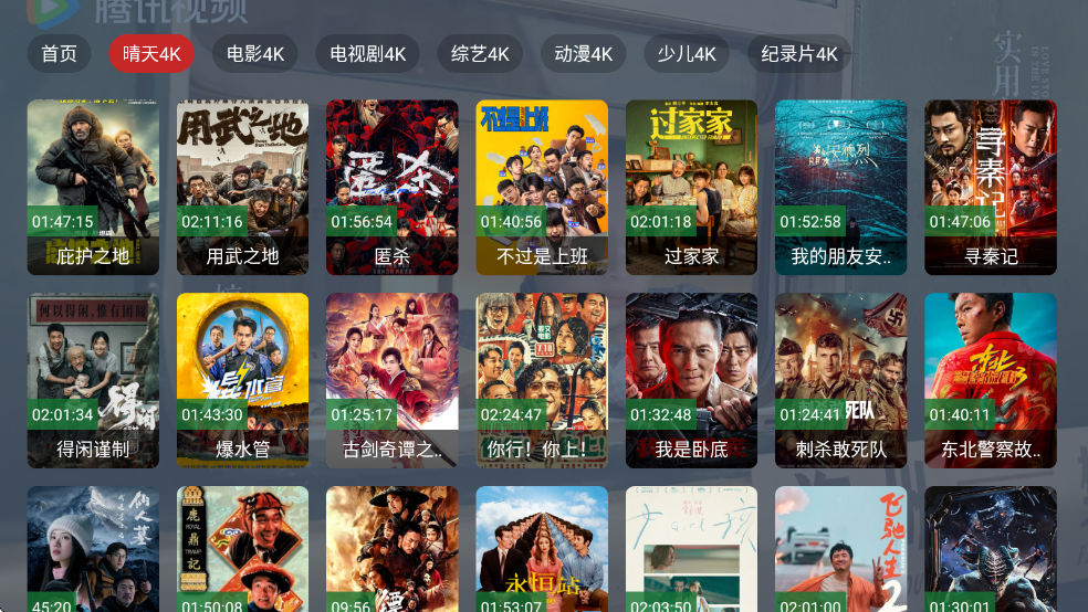 ����tv���Ӱ��ͼ3