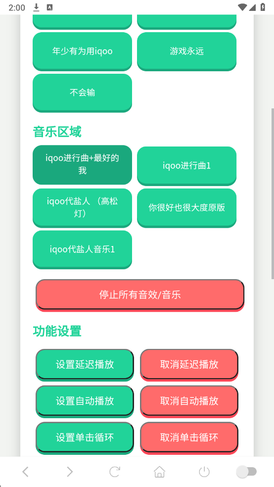 iQOO���������������°��ͼ1